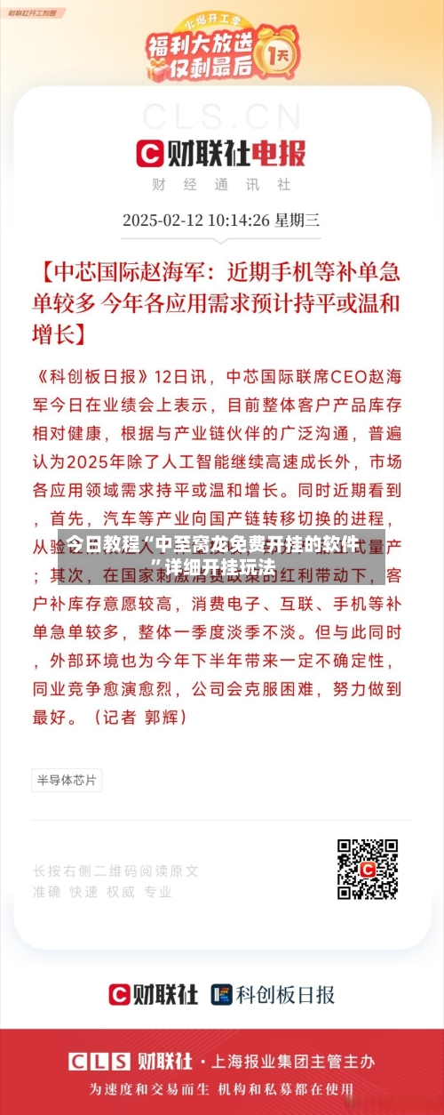 今日教程“中至窝龙免费开挂的软件”详细开挂玩法-第1张图片