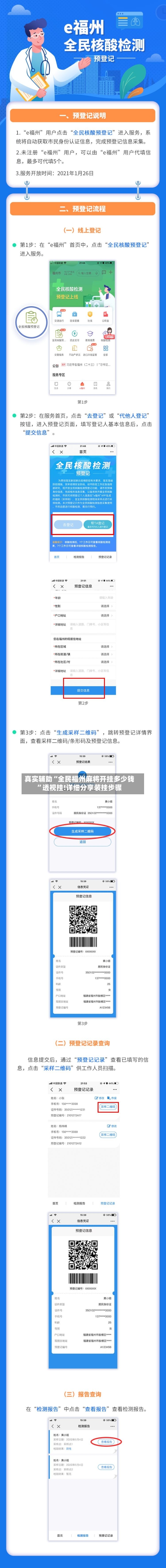 真实辅助“全民福州麻将开挂多少钱”透视挂!详细分享装挂步骤-第1张图片