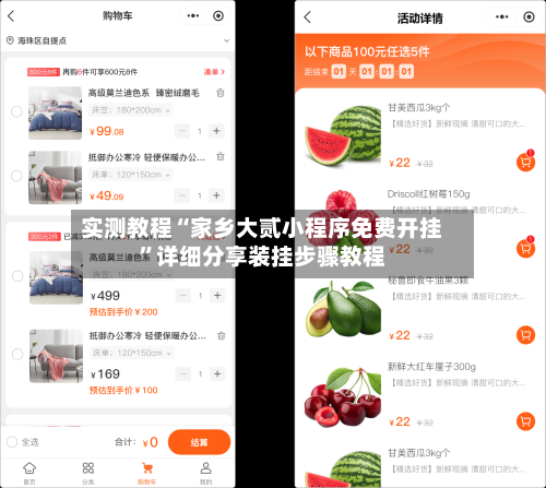 实测教程“家乡大贰小程序免费开挂	”详细分享装挂步骤教程-第1张图片