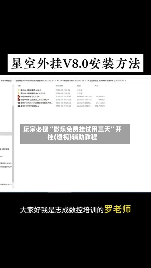 玩家必搜“微乐免费挂试用三天”开挂(透视)辅助教程-第1张图片