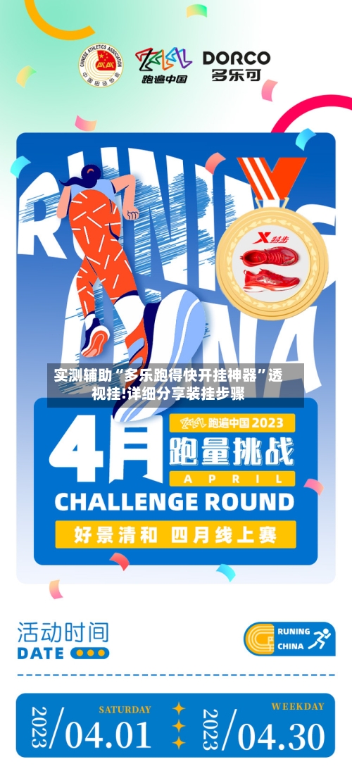 实测辅助“多乐跑得快开挂神器	”透视挂!详细分享装挂步骤-第1张图片