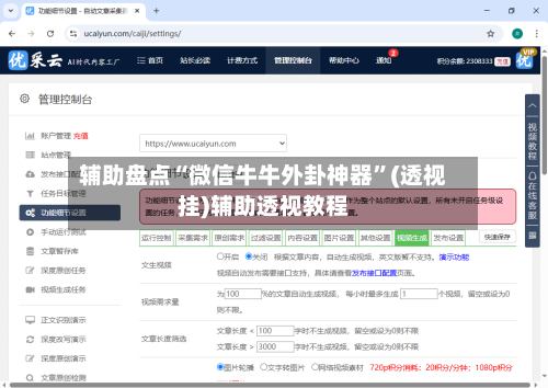 辅助盘点“微信牛牛外卦神器”(透视挂)辅助透视教程-第1张图片