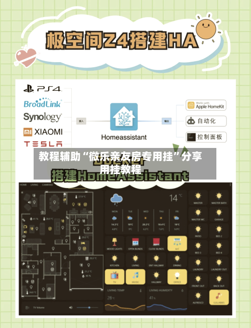 教程辅助“微乐亲友房专用挂”分享用挂教程-第1张图片