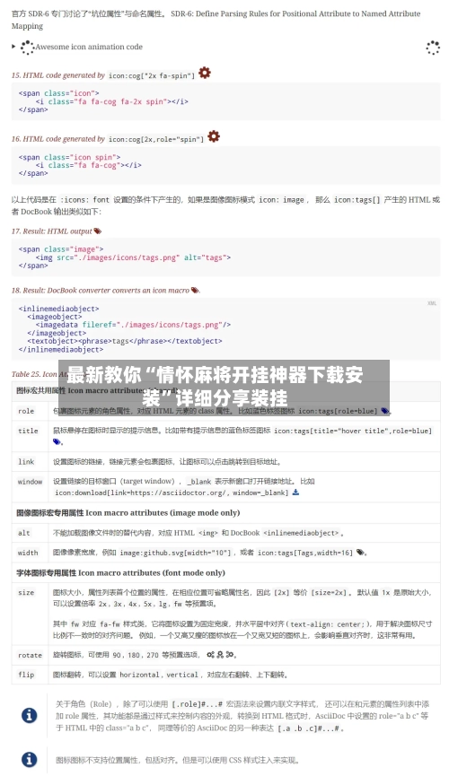 最新教你“情怀麻将开挂神器下载安装”详细分享装挂-第1张图片