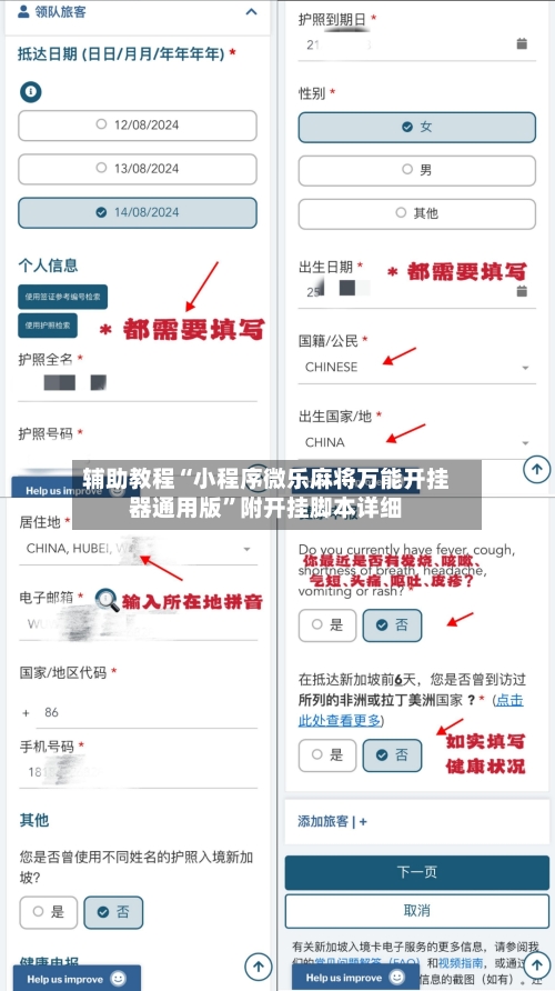 辅助教程“小程序微乐麻将万能开挂器通用版	”附开挂脚本详细-第1张图片