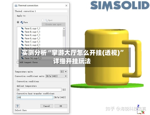 实测分析“掌游大厅怎么开挂(透视)”详细开挂玩法-第1张图片