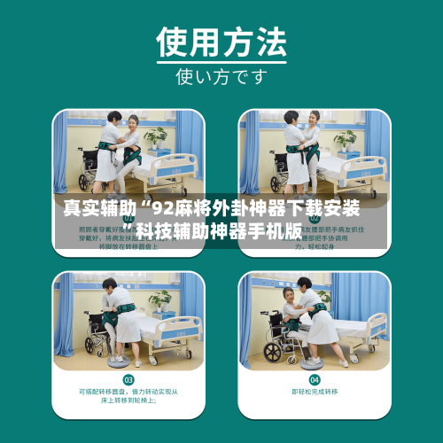 真实辅助“92麻将外卦神器下载安装”科技辅助神器手机版-第1张图片