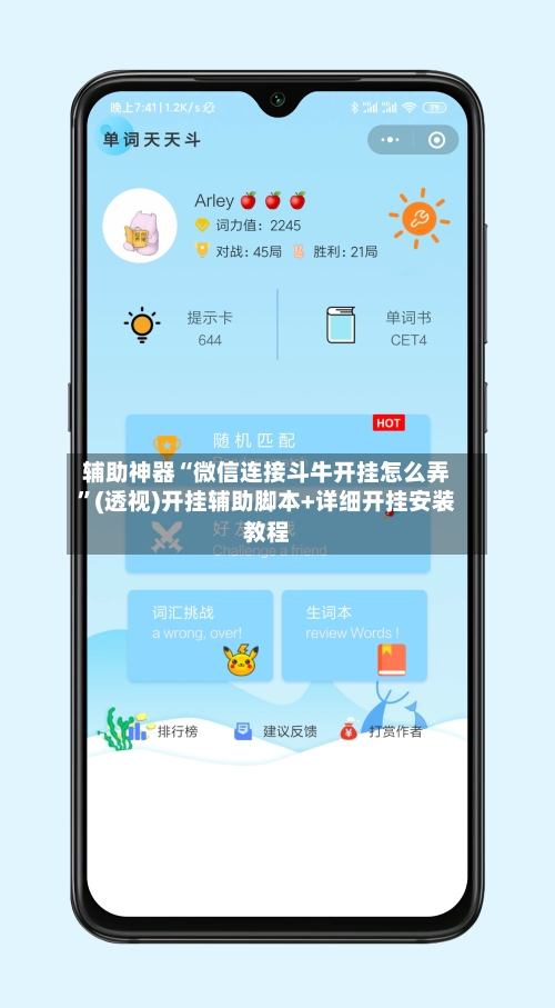 辅助神器“微信连接斗牛开挂怎么弄	”(透视)开挂辅助脚本+详细开挂安装教程-第1张图片
