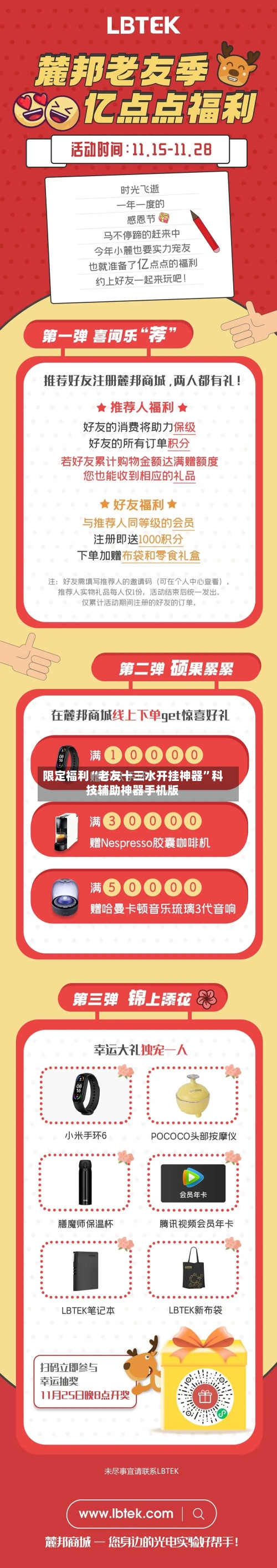 限定福利“老友十三水开挂神器”科技辅助神器手机版-第1张图片