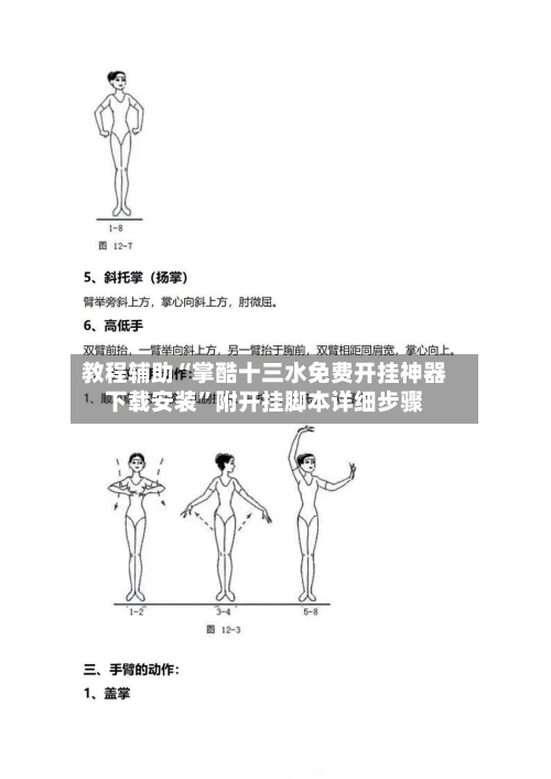 教程辅助“掌酷十三水免费开挂神器下载安装”附开挂脚本详细步骤-第1张图片