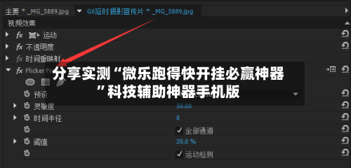 分享实测“微乐跑得快开挂必赢神器”科技辅助神器手机版-第1张图片