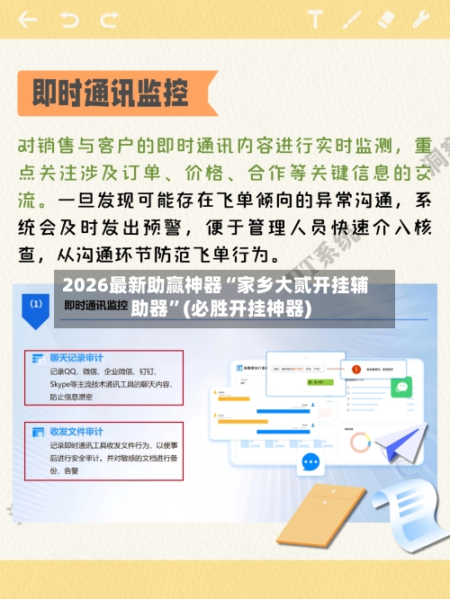 2026最新助赢神器“家乡大贰开挂辅助器”(必胜开挂神器)-第1张图片