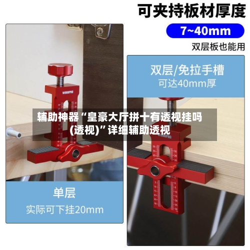 辅助神器“皇豪大厅拼十有透视挂吗(透视)	”详细辅助透视-第1张图片