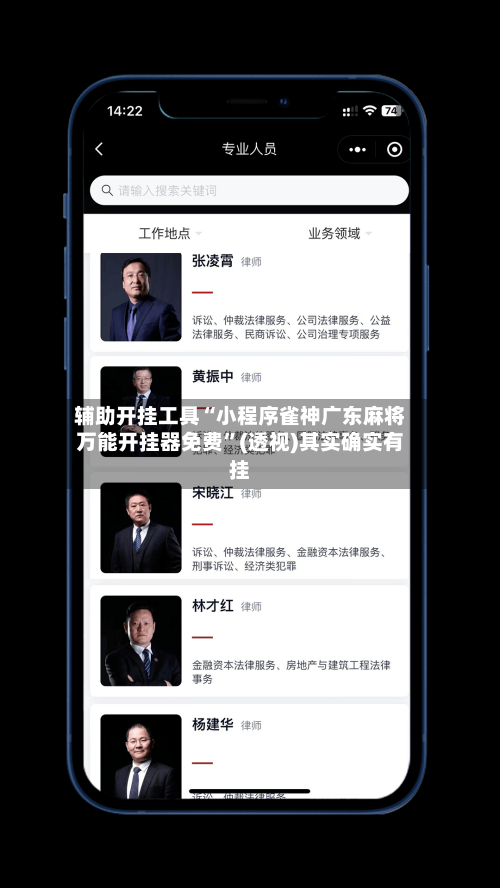 辅助开挂工具“小程序雀神广东麻将万能开挂器免费	”(透视)其实确实有挂-第1张图片