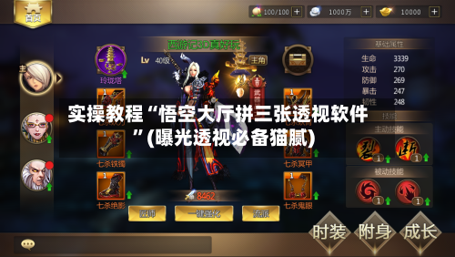 实操教程“悟空大厅拼三张透视软件”(曝光透视必备猫腻)-第1张图片