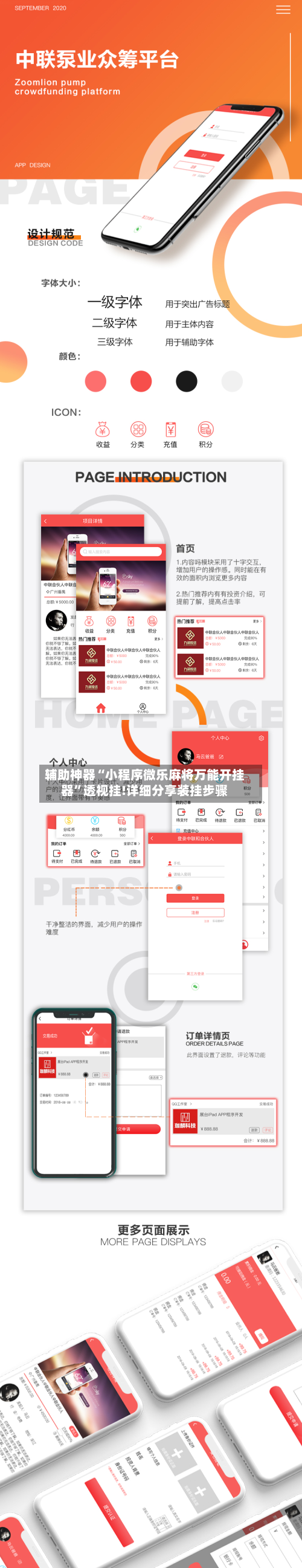 辅助神器“小程序微乐麻将万能开挂器”透视挂!详细分享装挂步骤-第1张图片