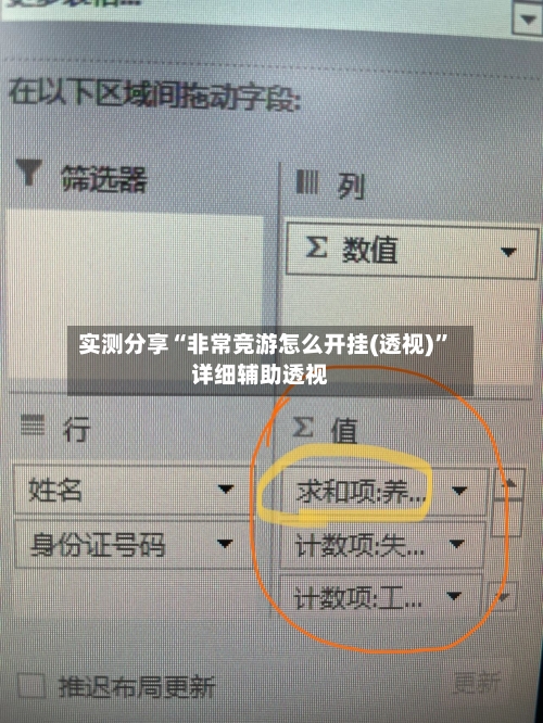 实测分享“非常竞游怎么开挂(透视)”详细辅助透视-第1张图片