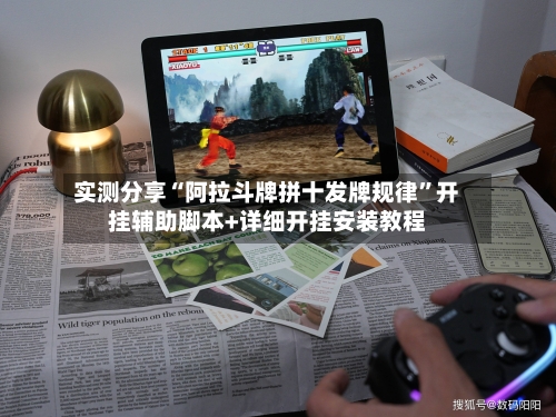 实测分享“阿拉斗牌拼十发牌规律”开挂辅助脚本+详细开挂安装教程-第1张图片