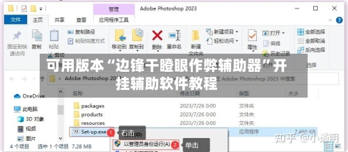 可用版本“边锋干瞪眼作弊辅助器”开挂辅助软件教程-第1张图片