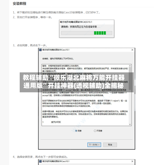 教程辅助“微乐湖北麻将万能开挂器通用版	”开挂神器{透视辅助}全揭秘-第1张图片