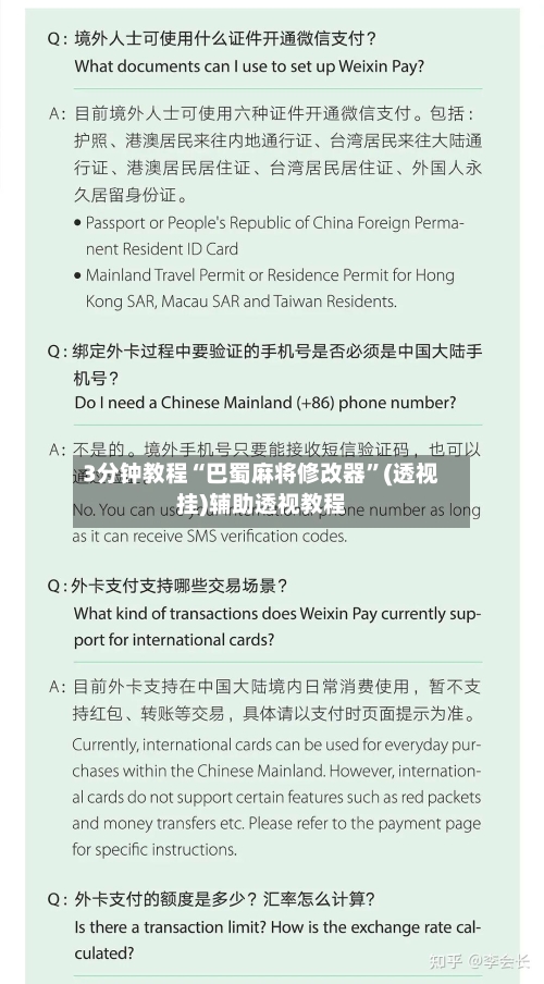 3分钟教程“巴蜀麻将修改器	”(透视挂)辅助透视教程-第1张图片