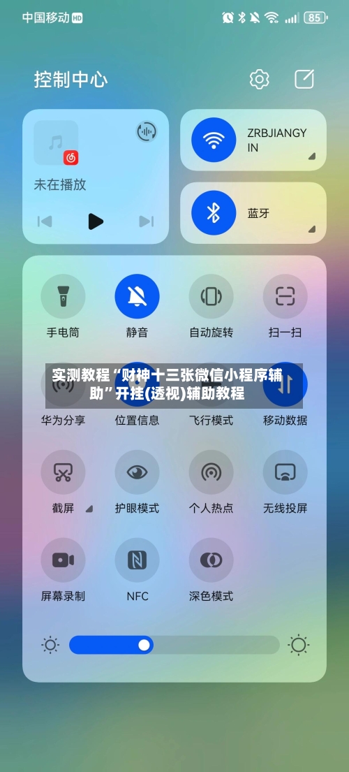 实测教程“财神十三张微信小程序辅助	”开挂(透视)辅助教程-第1张图片