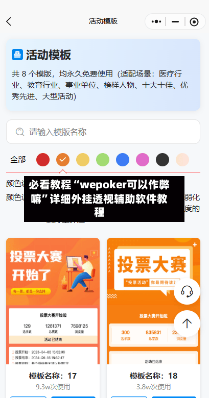 必看教程“wepoker可以作弊嘛	”详细外挂透视辅助软件教程-第1张图片