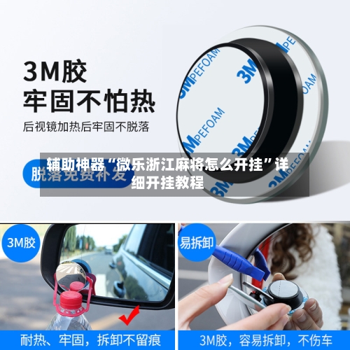 辅助神器“微乐浙江麻将怎么开挂	”详细开挂教程-第1张图片