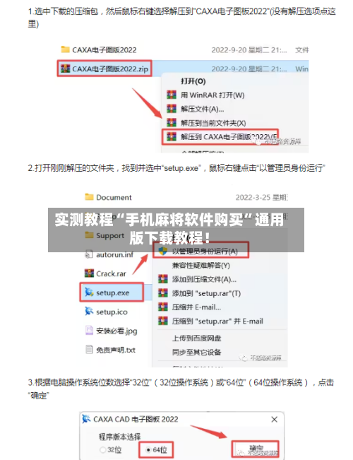 实测教程“手机麻将软件购买	”通用版下载教程！-第1张图片