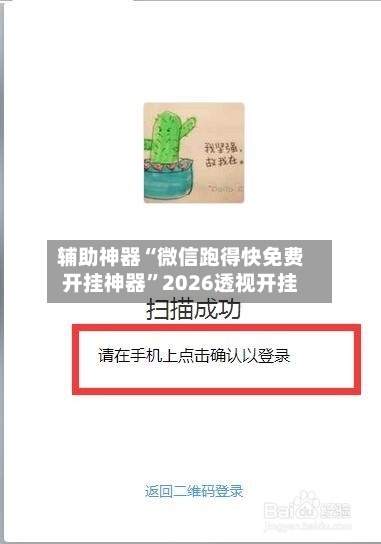 辅助神器“微信跑得快免费开挂神器”2026透视开挂-第1张图片