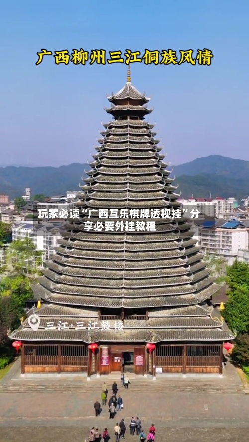 玩家必读“广西互乐棋牌透视挂”分享必要外挂教程-第1张图片