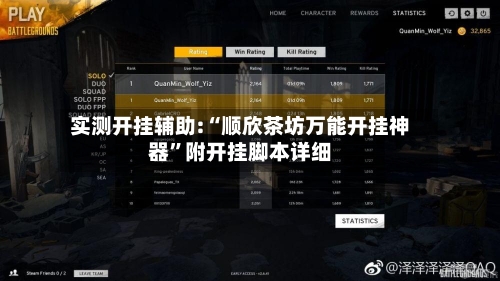 实测开挂辅助:“顺欣茶坊万能开挂神器”附开挂脚本详细-第1张图片