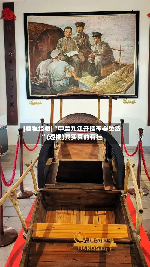 [教程经验]“中至九江开挂神器免费”(透视)其实真的有挂-第1张图片