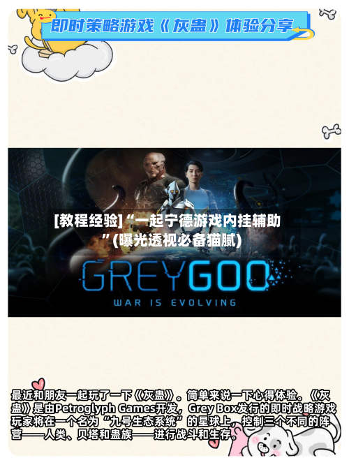 [教程经验]“一起宁德游戏内挂辅助”(曝光透视必备猫腻)-第1张图片