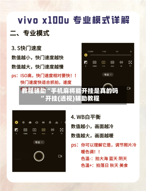 教程辅助“手机麻将能开挂是真的吗	”开挂(透视)辅助教程-第1张图片