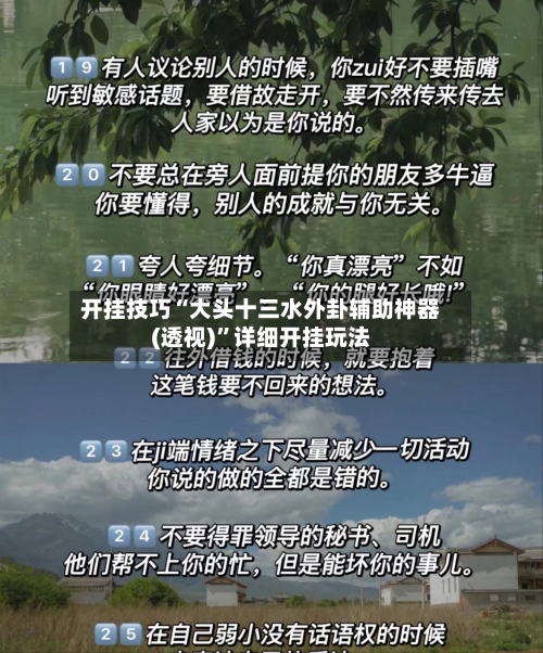 开挂技巧“大头十三水外卦辅助神器(透视)”详细开挂玩法-第1张图片