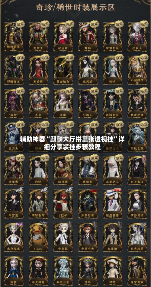 辅助神器“麒麟大厅拼三张透视挂	”详细分享装挂步骤教程-第1张图片