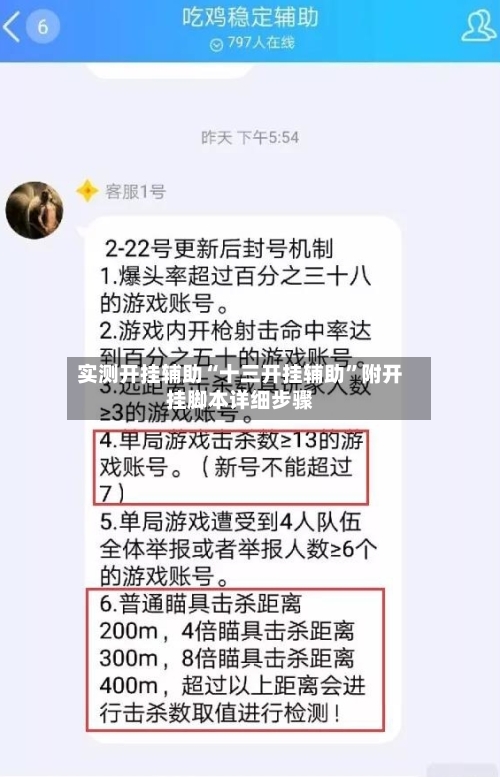 实测开挂辅助“十三开挂辅助”附开挂脚本详细步骤-第1张图片