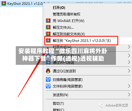 安装程序教程“微乐四川麻将外卦神器下载	”作弊(透视)透视辅助-第1张图片
