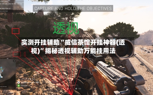 实测开挂辅助“威信茶馆开挂神器(透视)”揭秘透视辅助万能挂用法-第1张图片