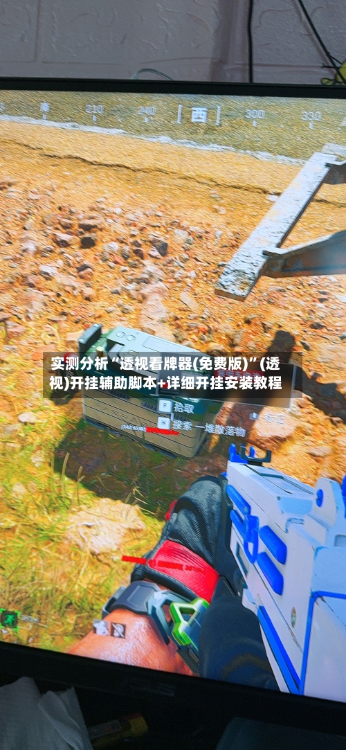 实测分析“透视看牌器(免费版)”(透视)开挂辅助脚本+详细开挂安装教程-第1张图片