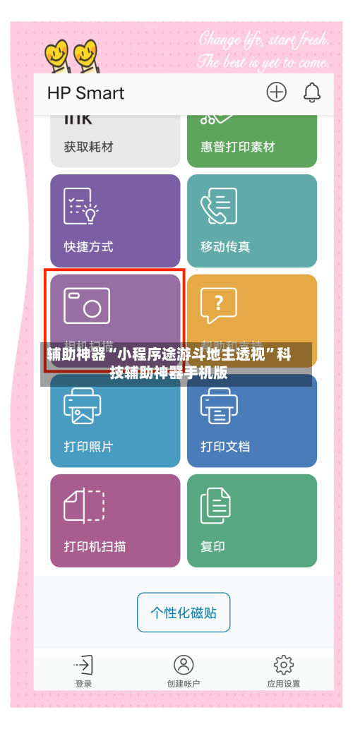 辅助神器“小程序途游斗地主透视	”科技辅助神器手机版-第1张图片