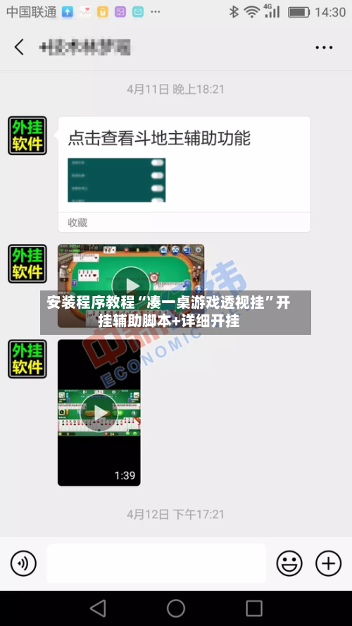 安装程序教程“凑一桌游戏透视挂	”开挂辅助脚本+详细开挂-第1张图片