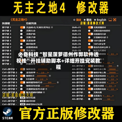 必备科技“智星菠萝德州作弊软件透视挂”开挂辅助脚本+详细开挂安装教程-第1张图片