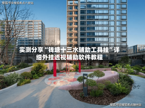 实测分享“钱塘十三水辅助工具挂	”详细外挂透视辅助软件教程-第1张图片