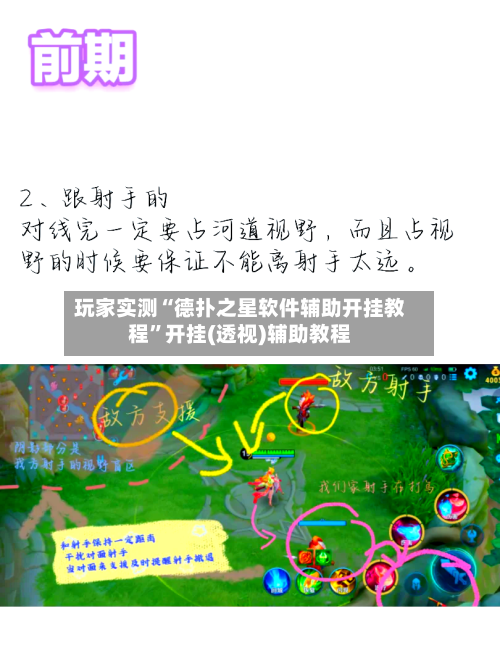 玩家实测“德扑之星软件辅助开挂教程	”开挂(透视)辅助教程-第1张图片