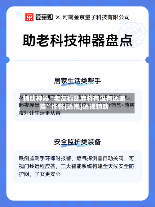 辅助神器“老友福建麻将有没有透明挂”作弊(透视)透视辅助-第1张图片