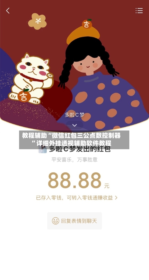 教程辅助“微信红包三公点数控制器”详细外挂透视辅助软件教程-第1张图片
