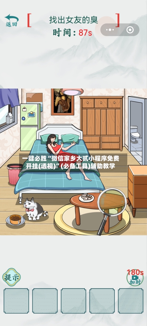 一键必胜“微信家乡大贰小程序免费开挂(透视)	”(必备工具)辅助教学-第1张图片