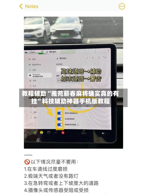 教程辅助“雅苑蕲春麻将确实真的有挂	”科技辅助神器手机版教程-第1张图片
